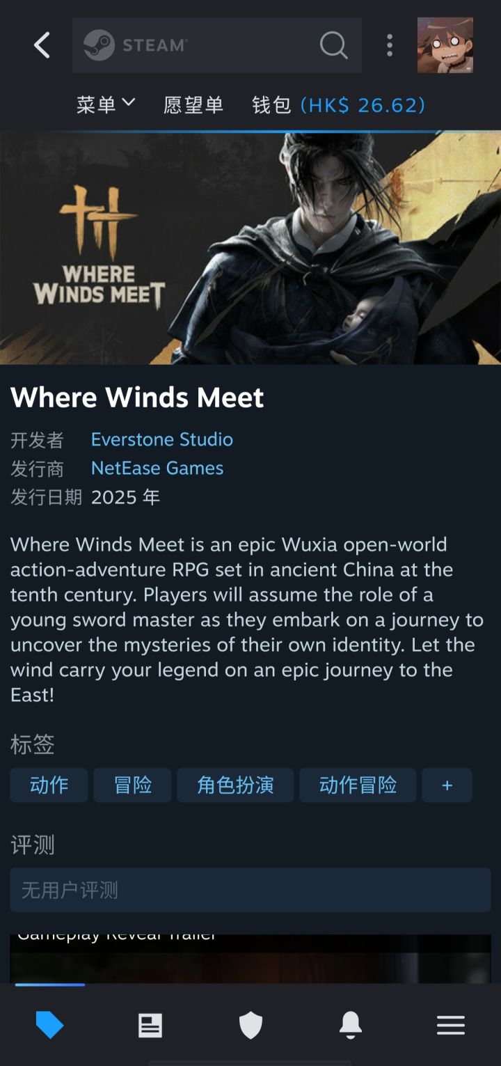 燕云也是好起来了截图