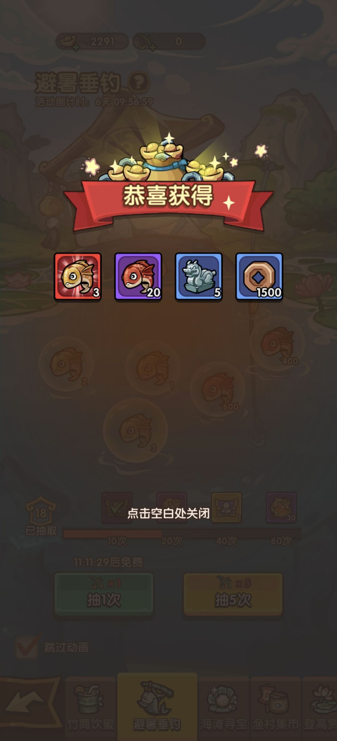 欧皇 1
