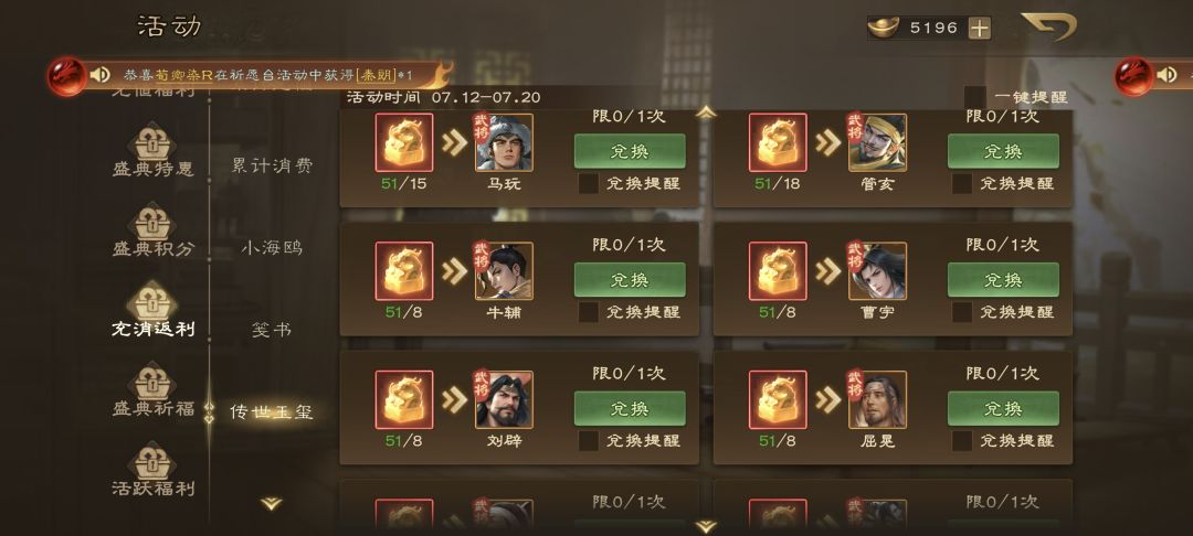 三国杀 4