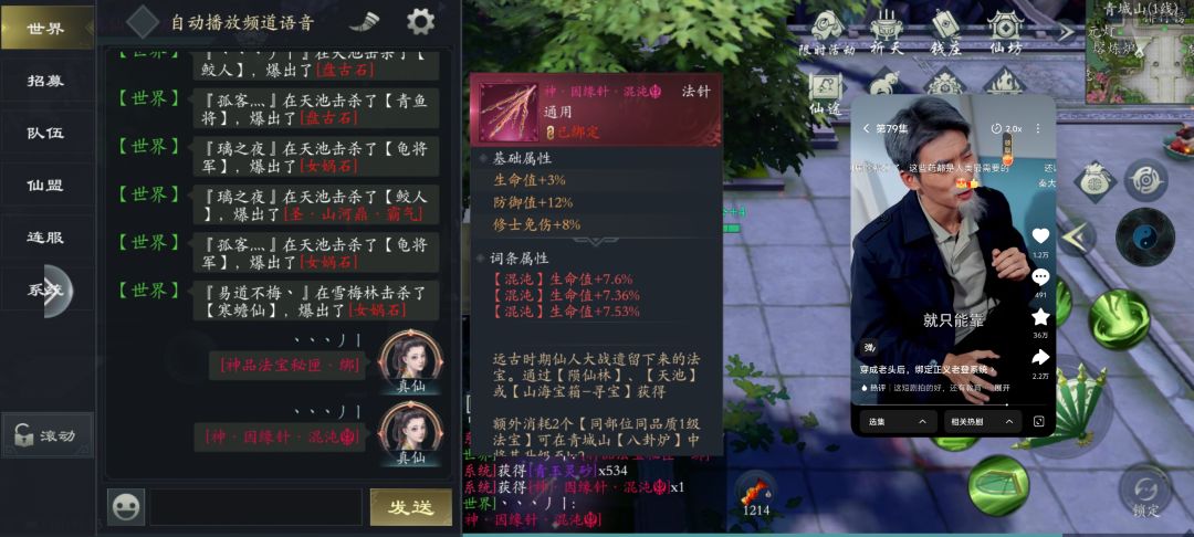 盘点两个号开30碎片法宝箱子 3