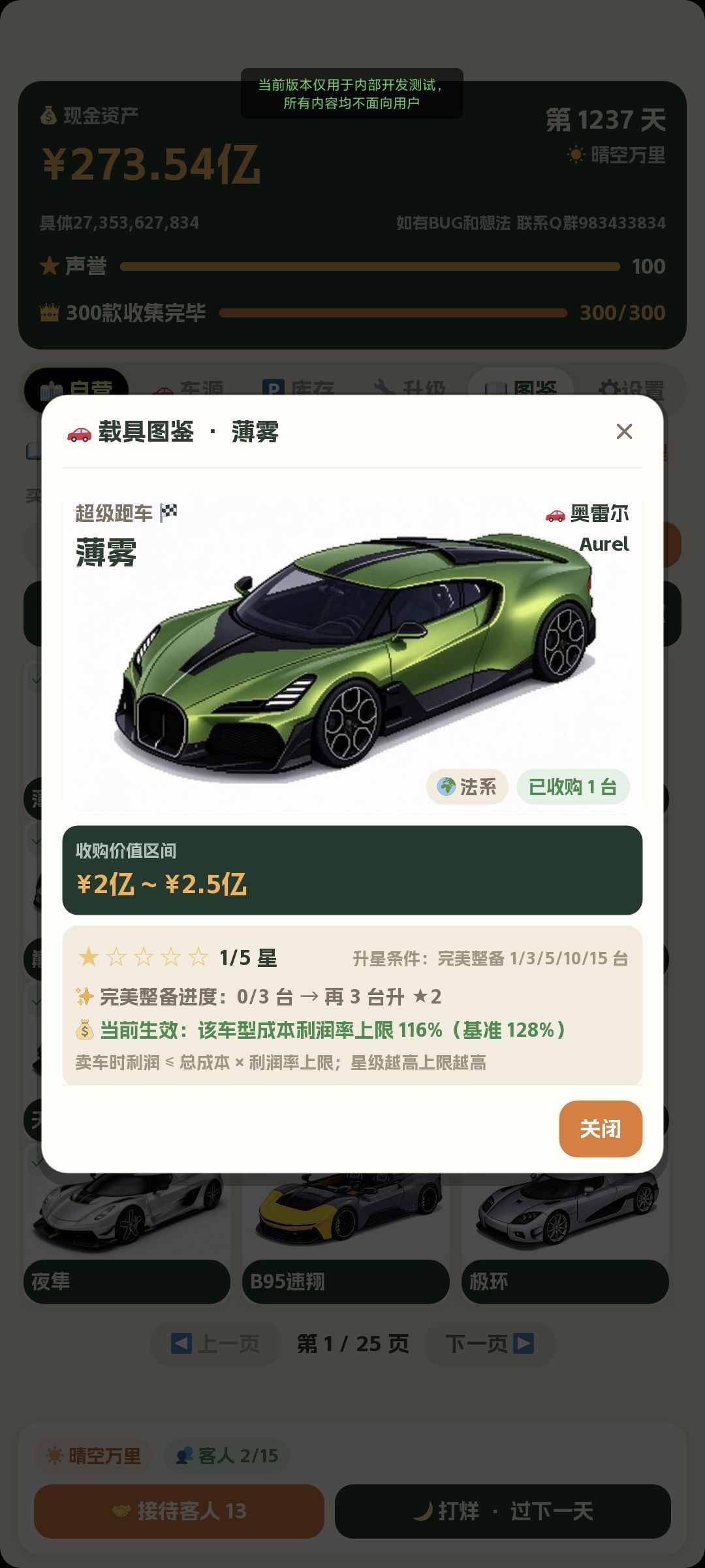 游戏更新之版本更新 3