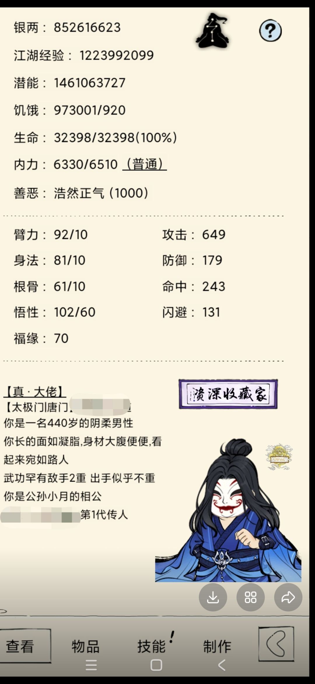 玩你们自己的游戏 不要去被别人影响 3