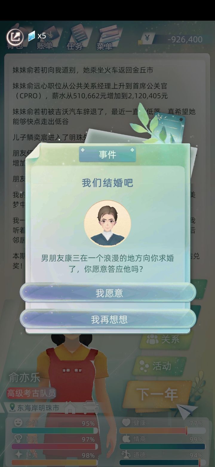 继上一篇帖子截图