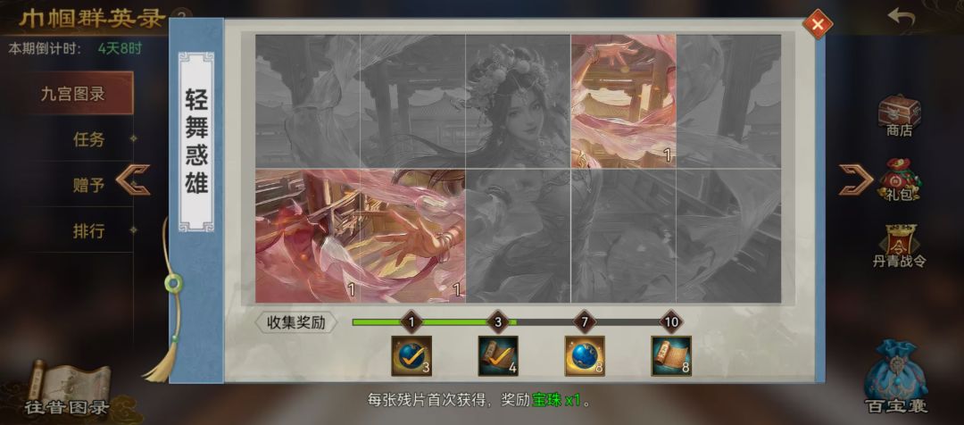 互换 1