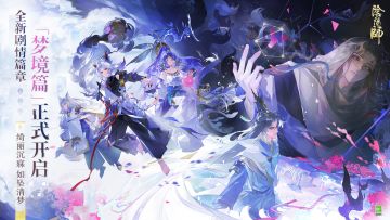 ☆梦境篇先导PV：如坠清梦☆