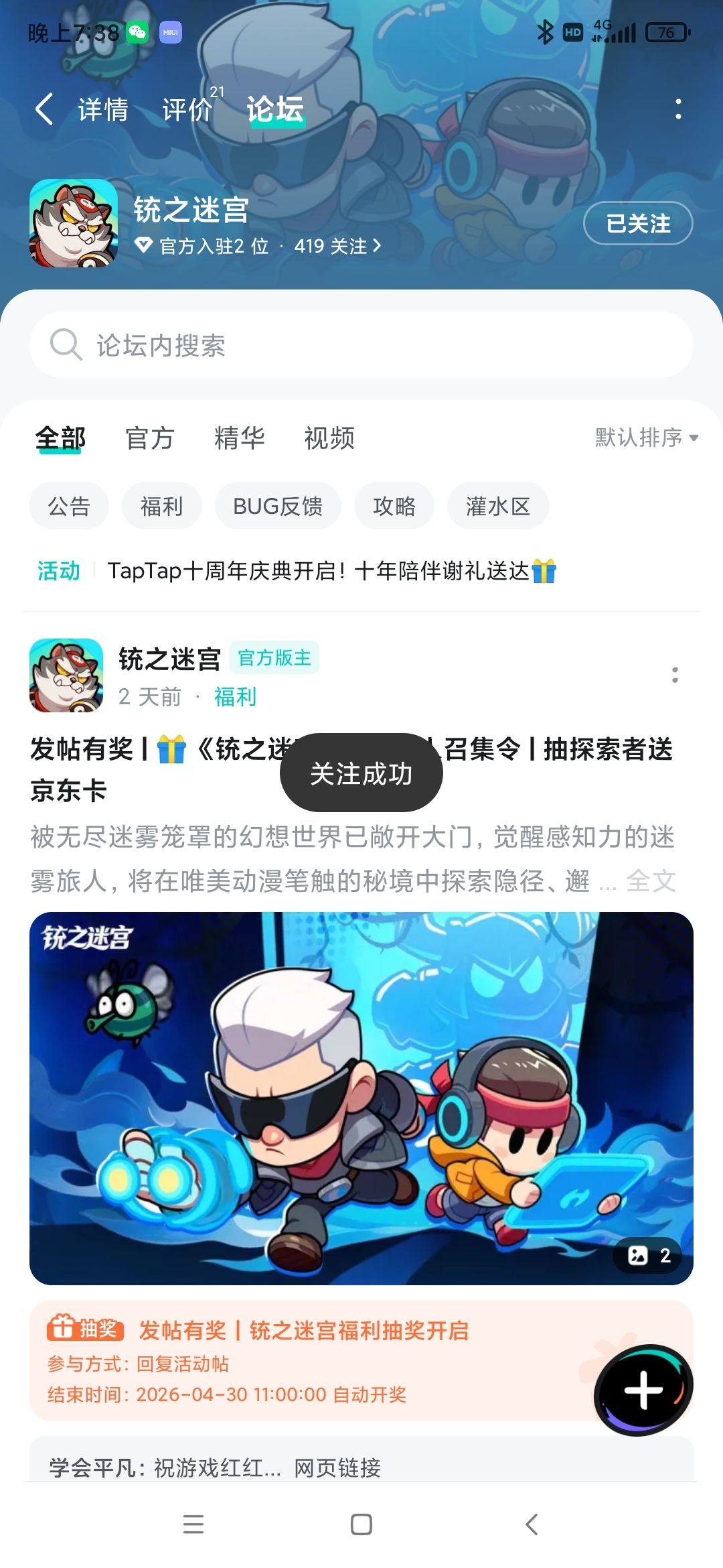 TapTap