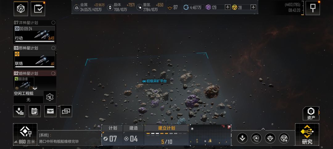 无尽的拉格朗日还是很不错的 7