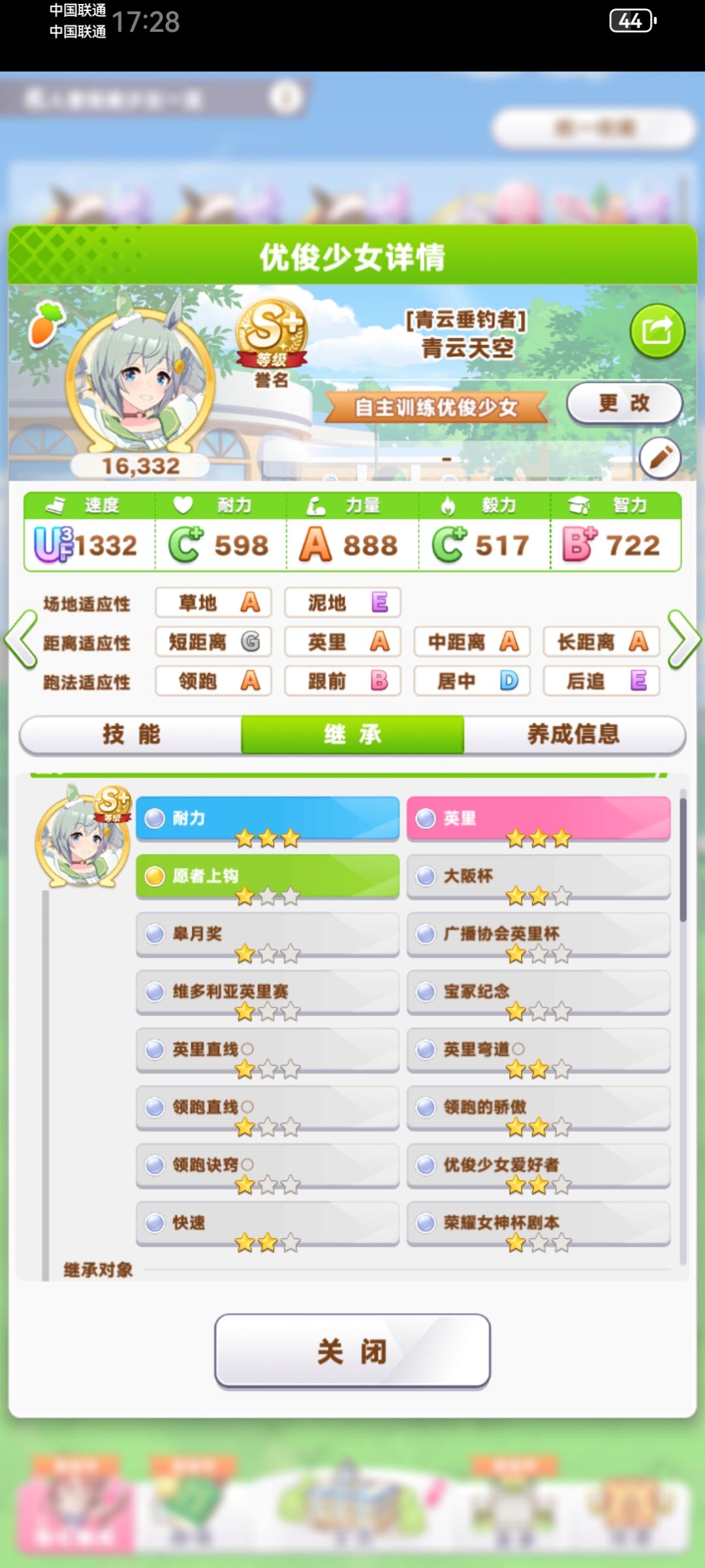 分享个loh的种马 2