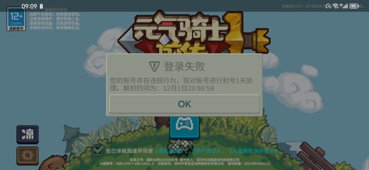 好好好，封一天。截图