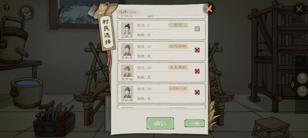 这个智力怎么增加啊 2