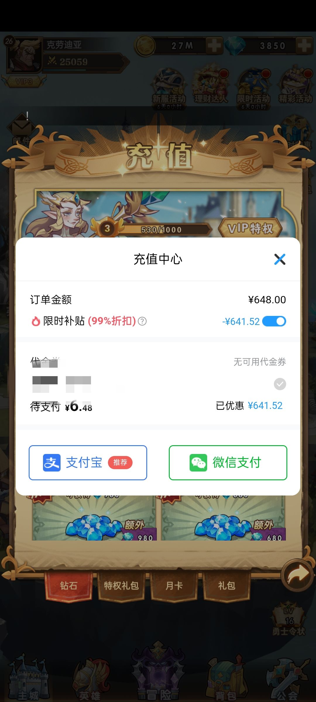 荣耀崛起 4