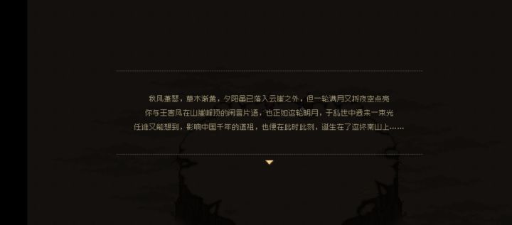 龙门客栈没有小江东怎么办截图