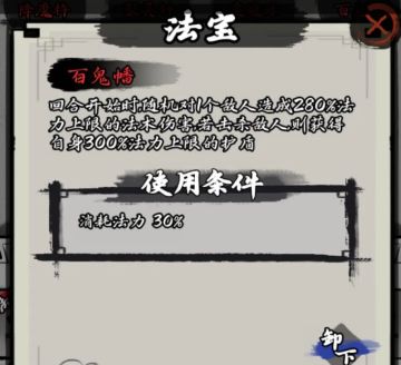 百鬼幡法宝不生效问题，已解决