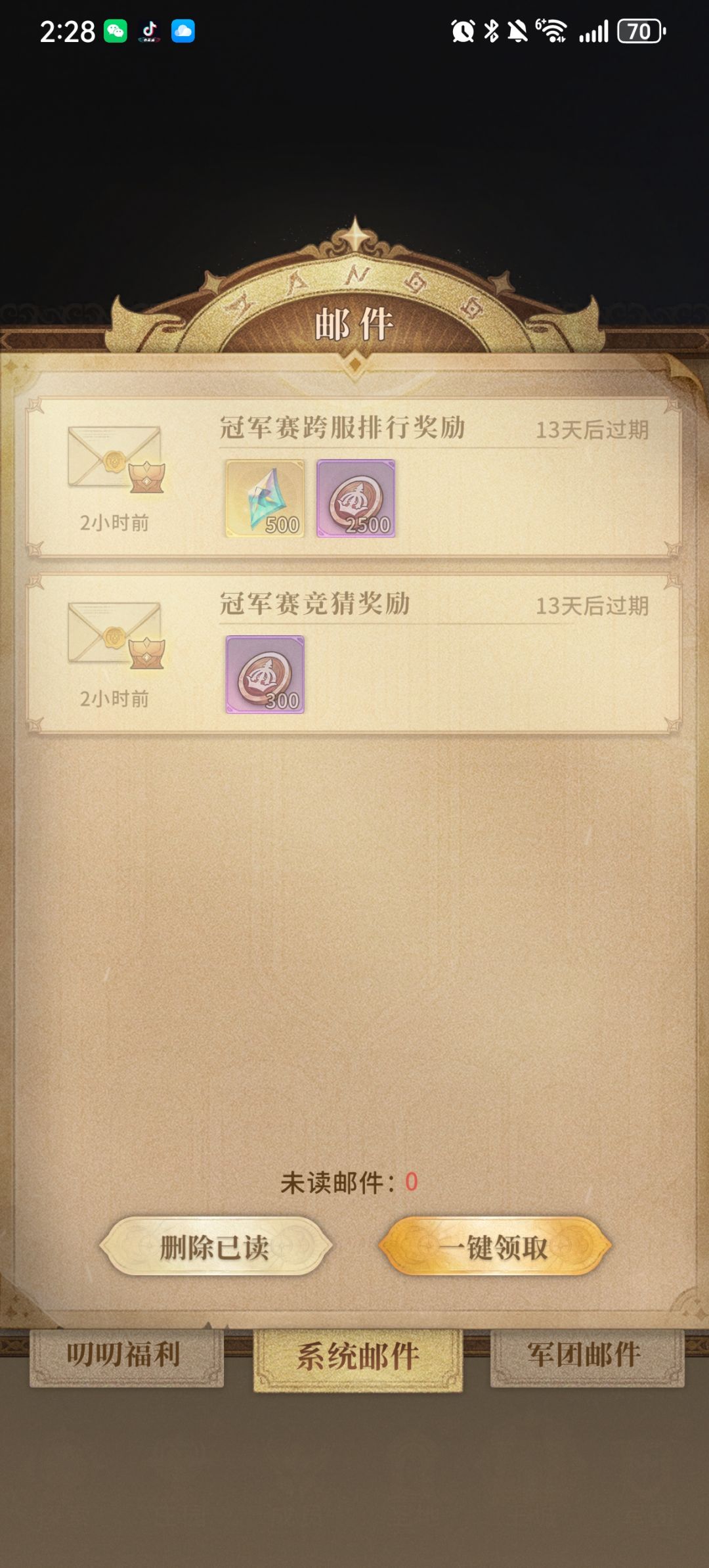 冠军赛排名有误，奖励也乱给！！！！ 3