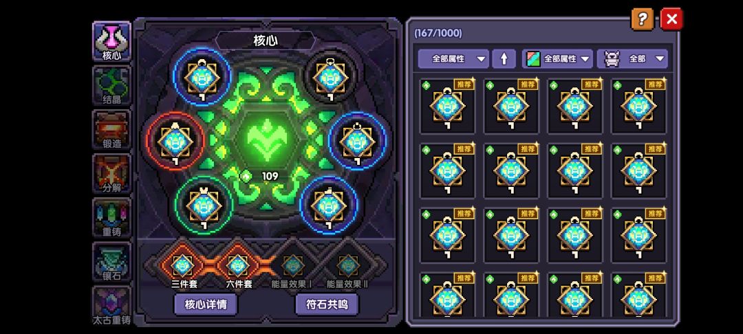 单系符文能量怎么来的 2