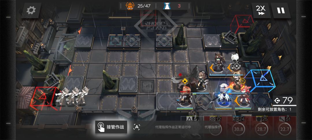代理失误 3