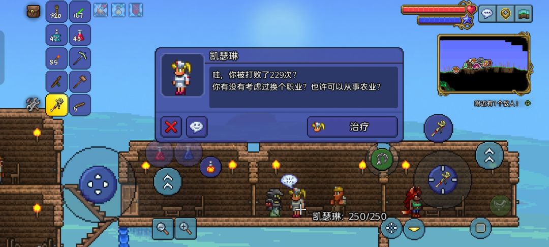 请不要进行没有防护措施的挂机 2