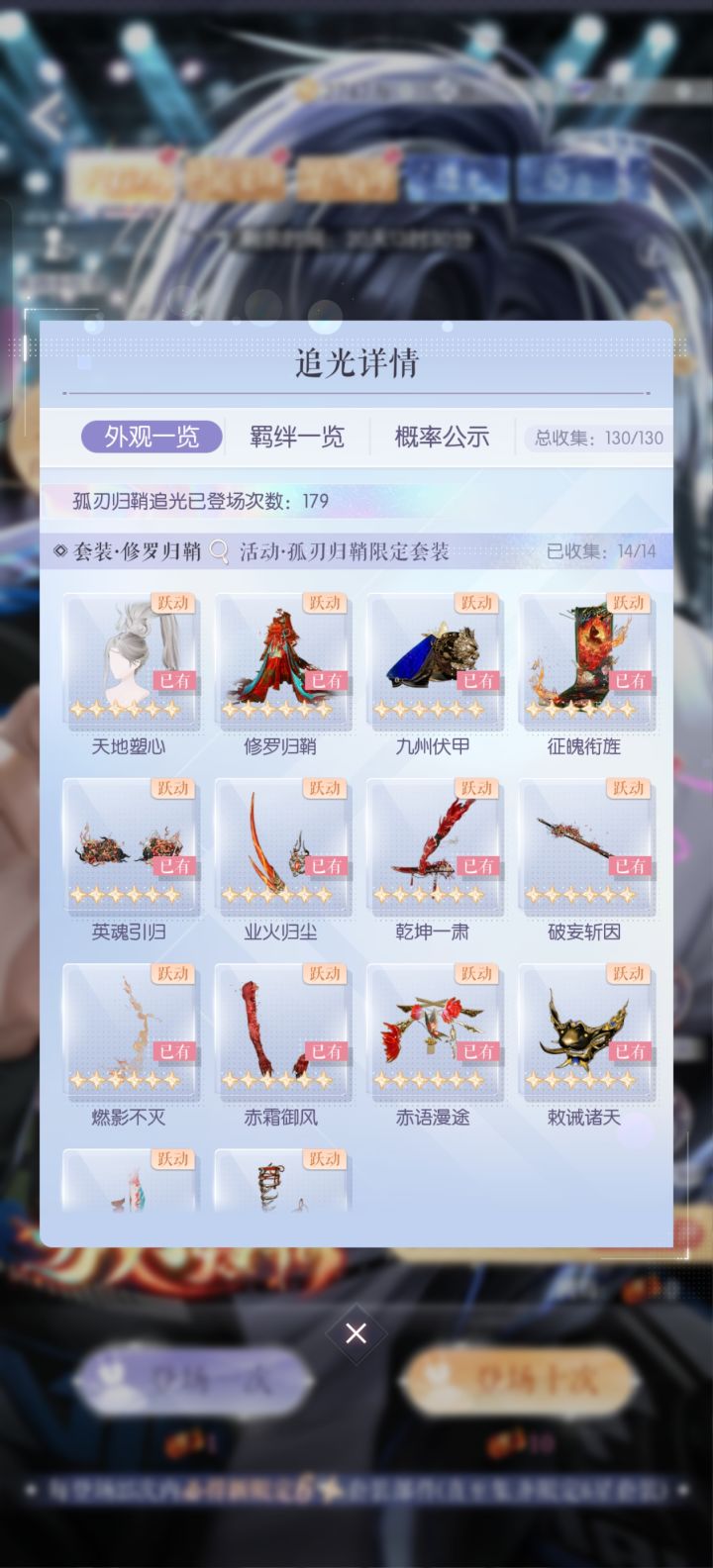 着急忙慌拿下截图