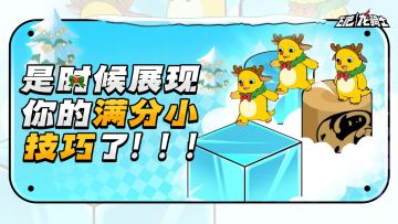 丝滑连招，这个千分技巧你一定要来学！