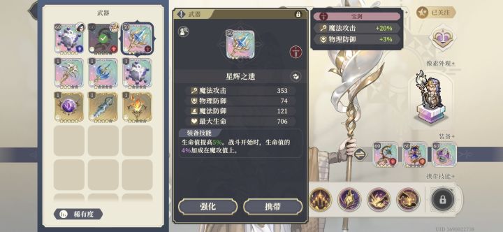 玩了半个多月,刻印成果就这些……截图