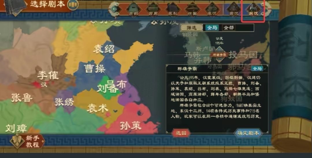 汉末过年会出吗 1
