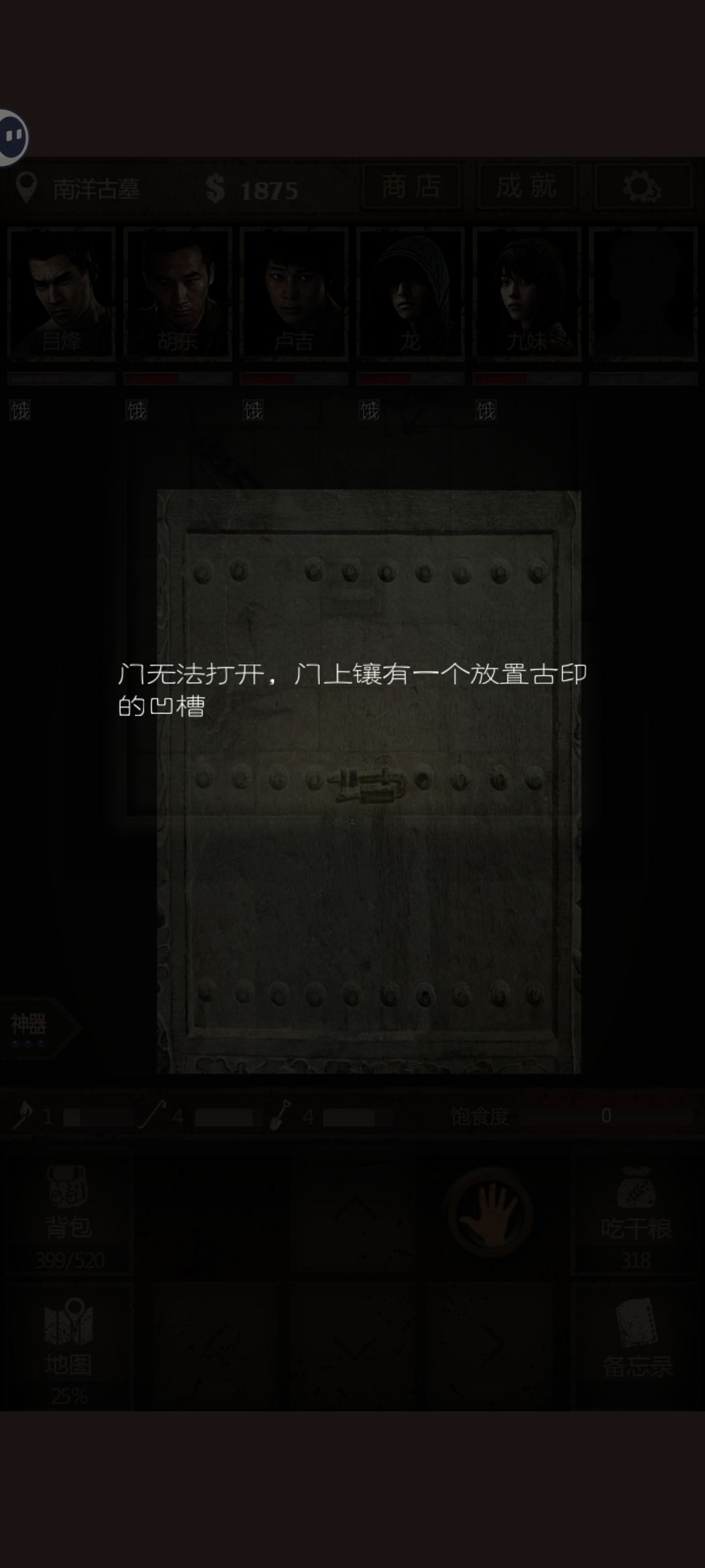 南阳古墓的这个古印在哪啊 1