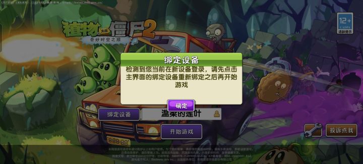 一直进不去是什么情况截图