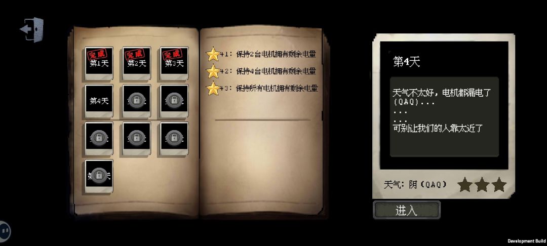 我说怎么老是过不去第四关呢,原来要买ins 1