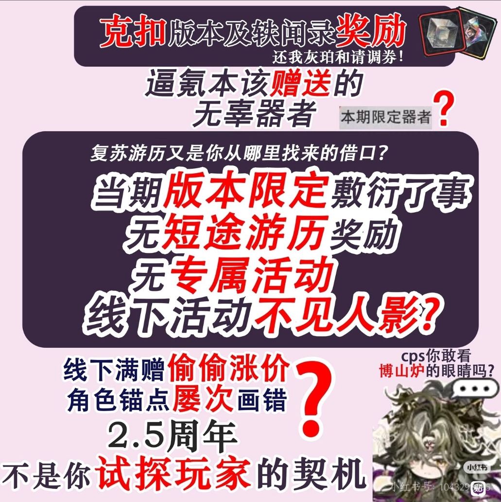物华弥新2.5周年,博山炉遭冷遇! 1
