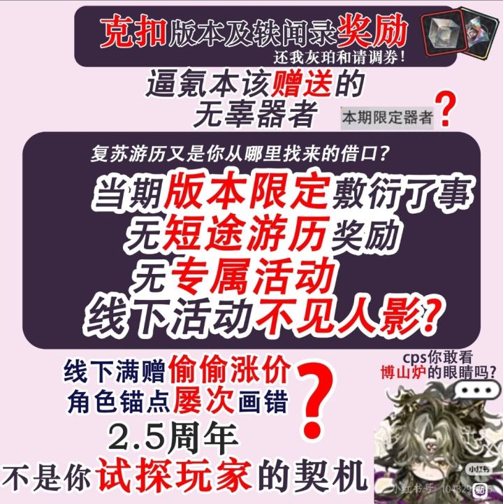 物华弥新2.5周年,博山炉遭冷遇!截图