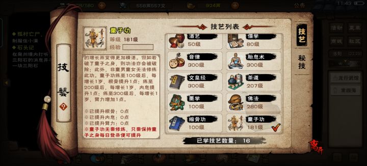ber,这是我童子功已经破了吗?截图