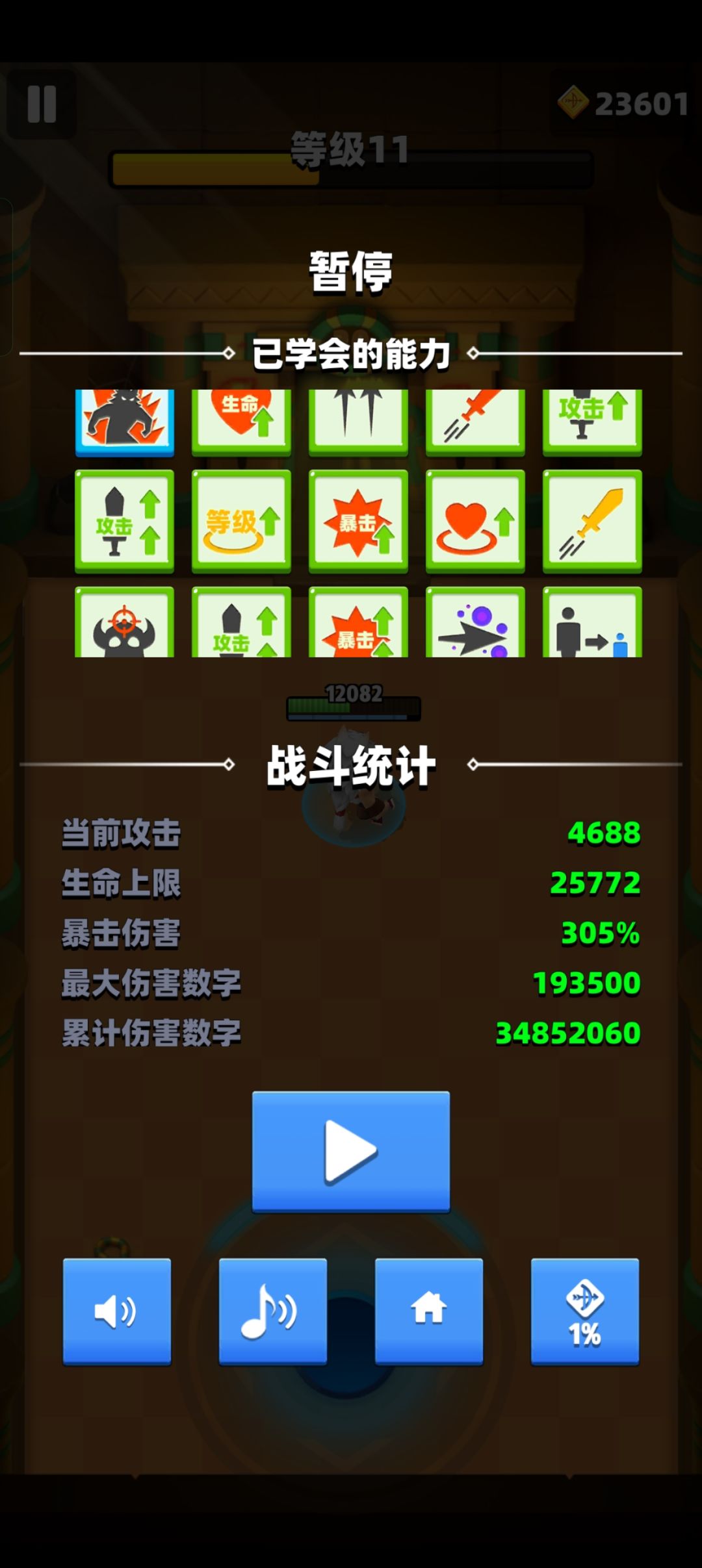 名剑山庄最高奥义——八剑齐飞！（34关前较实用） 2