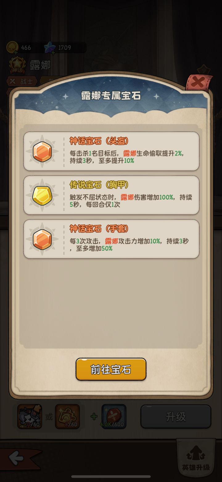 宝石截图