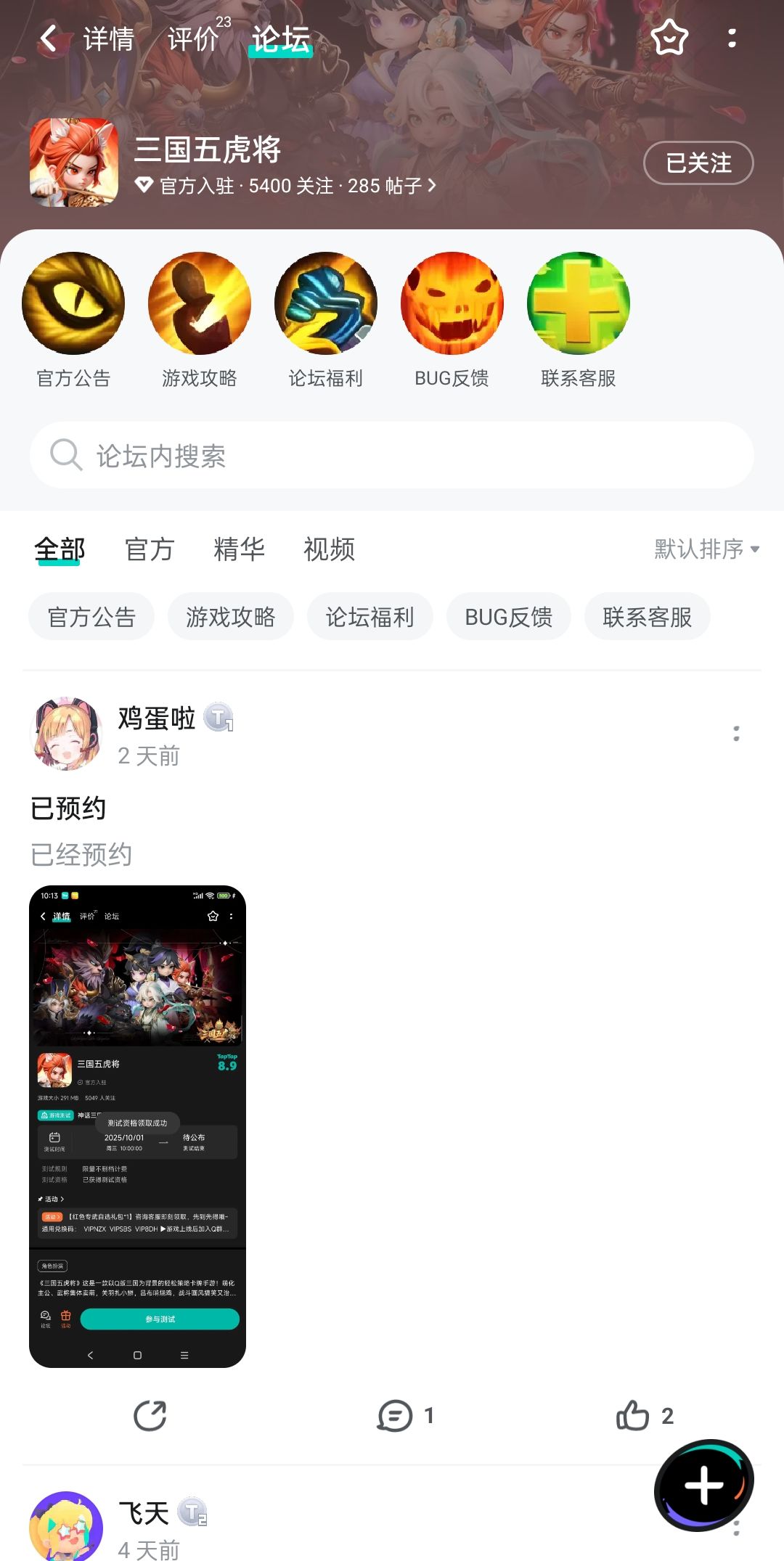 已关注 1