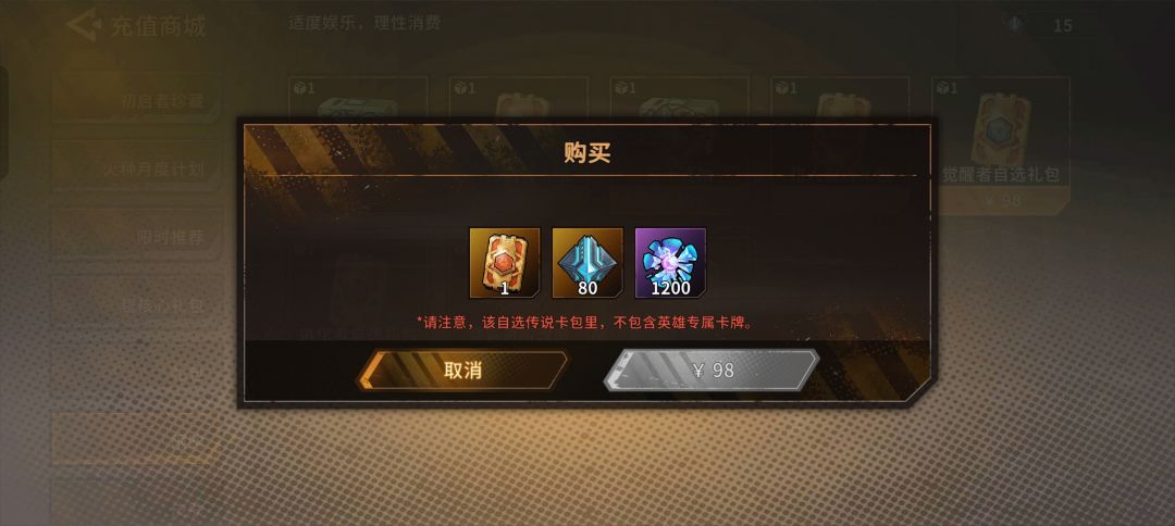 买不了礼包,是黑色的咋回事 1