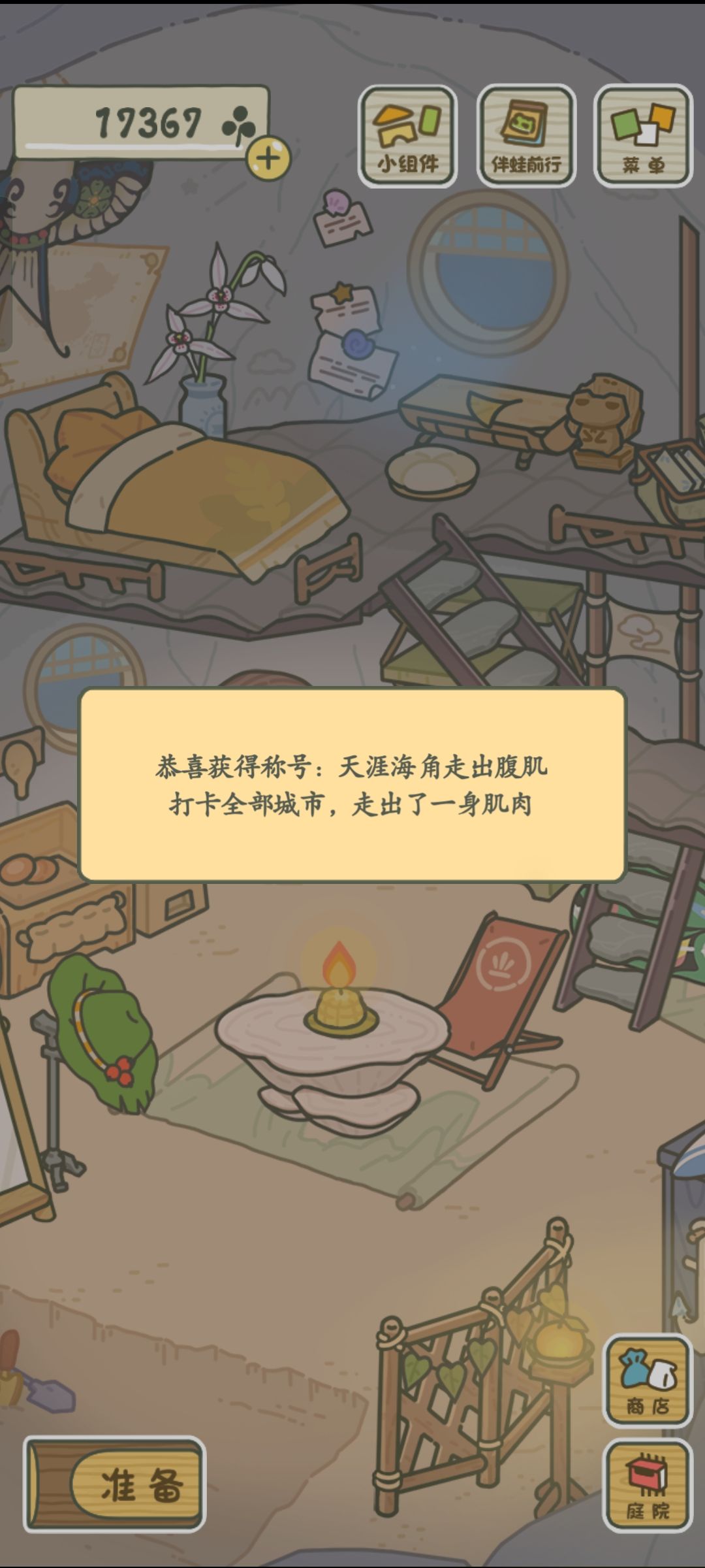 一年多了终于集齐了 1