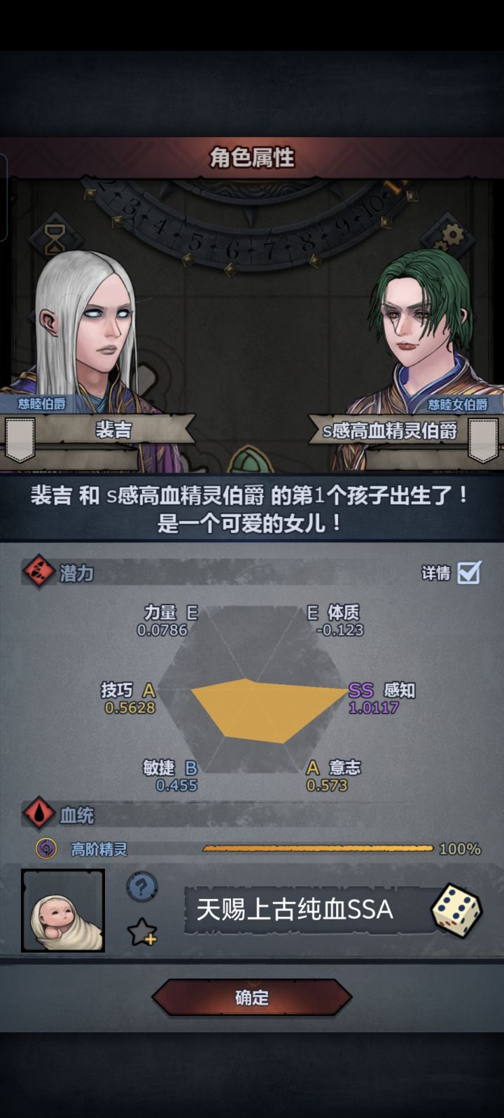 萌新关于精灵血的提问截图