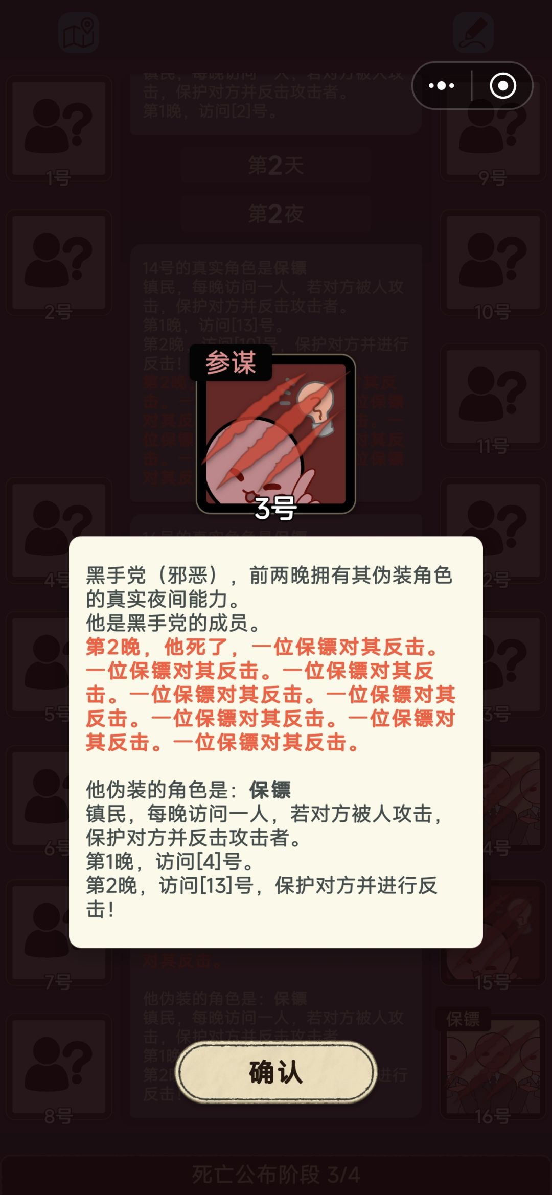投稿关卡:自相残杀 3