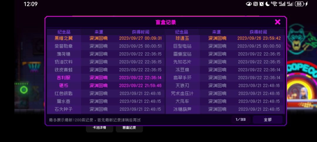 单抽一发入魂!连抽两橙! 1