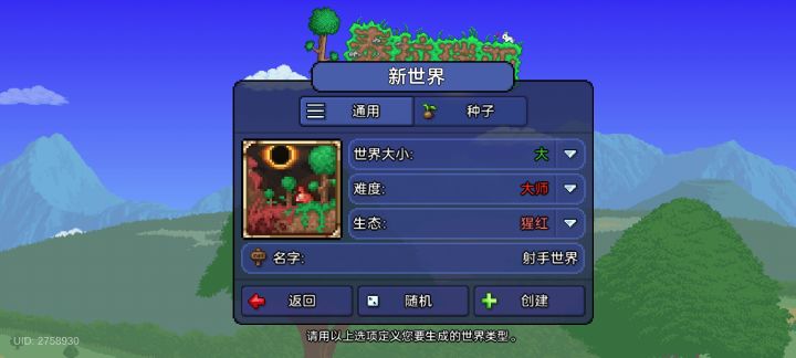 大师射手开荒一一拓荒前准备流程截图