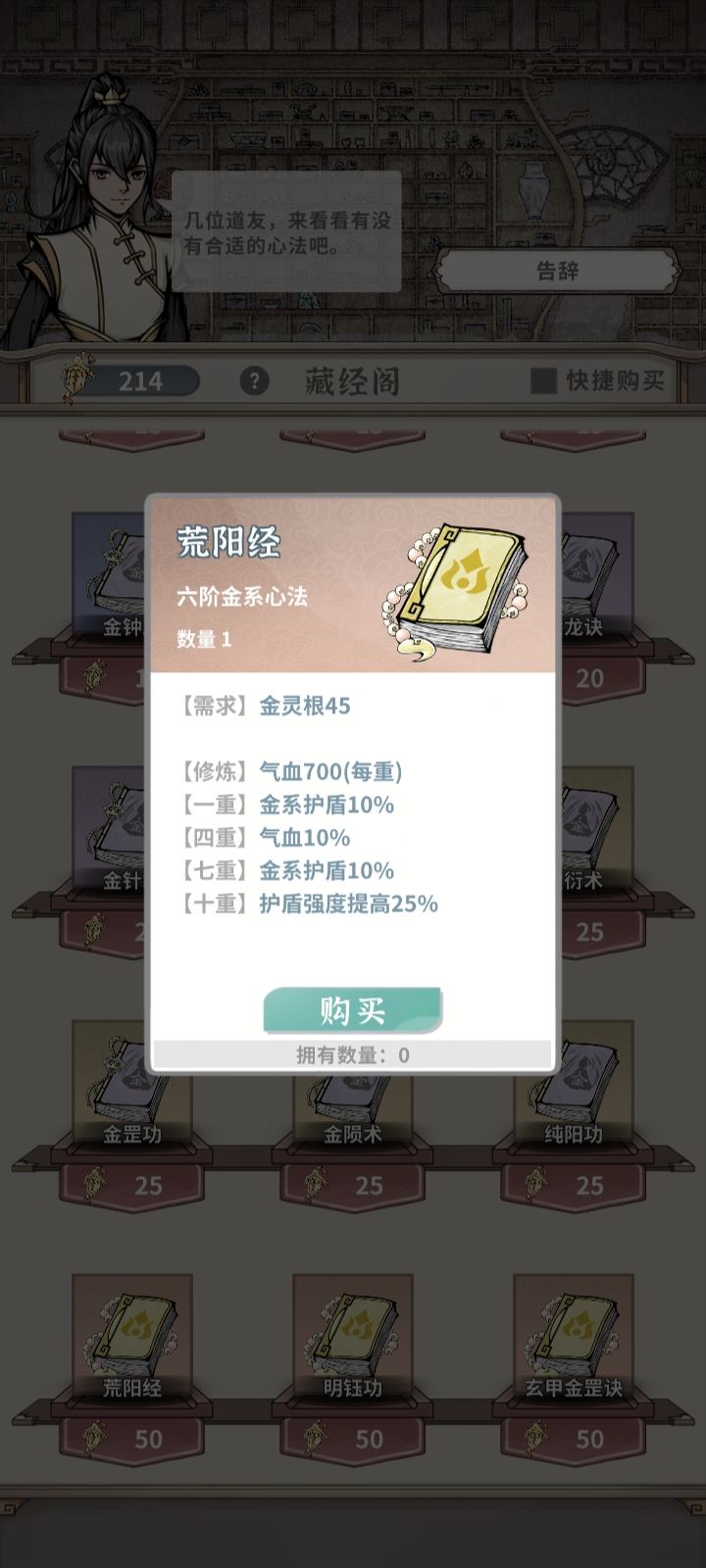 齐灵子功法疑问求解答 3