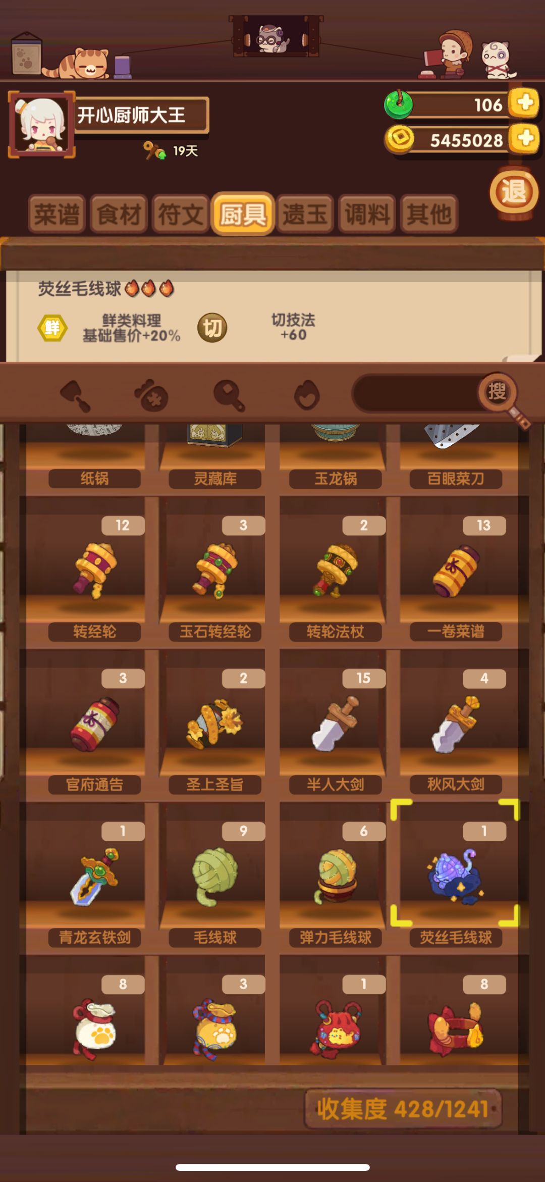带有基础售价的厨具越来越多了截图