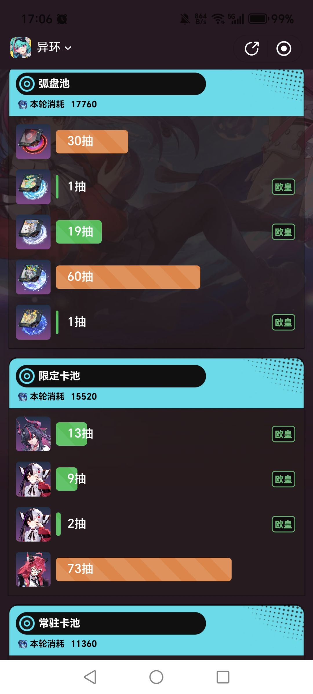 期待了三年的游戏公测后玩了几天缺索然无味 1