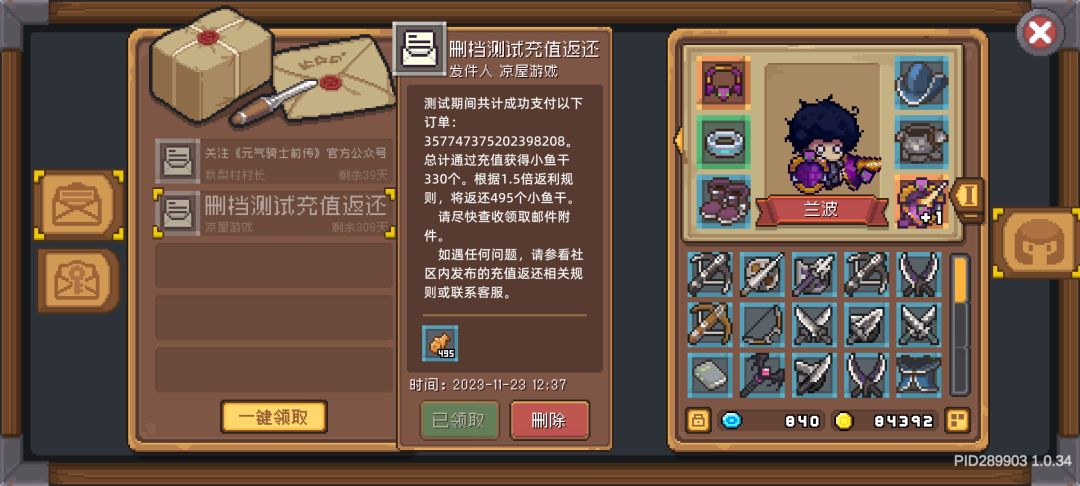 时隔两个月重新下回来看一眼充值返利依旧被吞 1