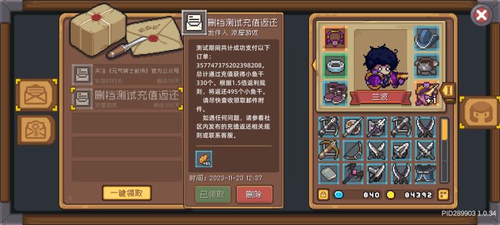 时隔两个月重新下回来看一眼充值返利依旧被吞截图