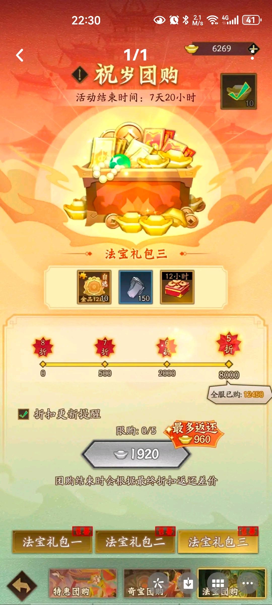 团购都能出bug 2