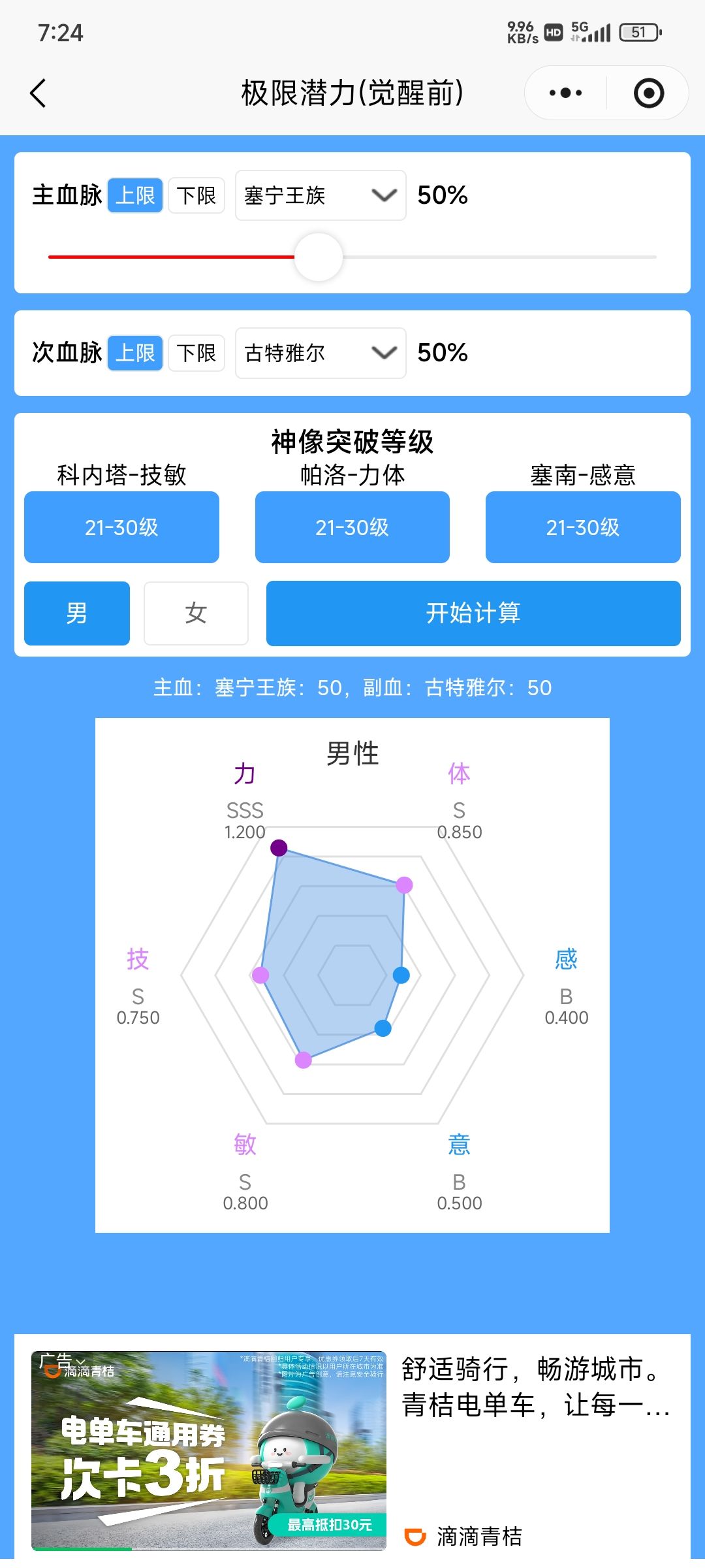 55分小公主神识才3分之一 3