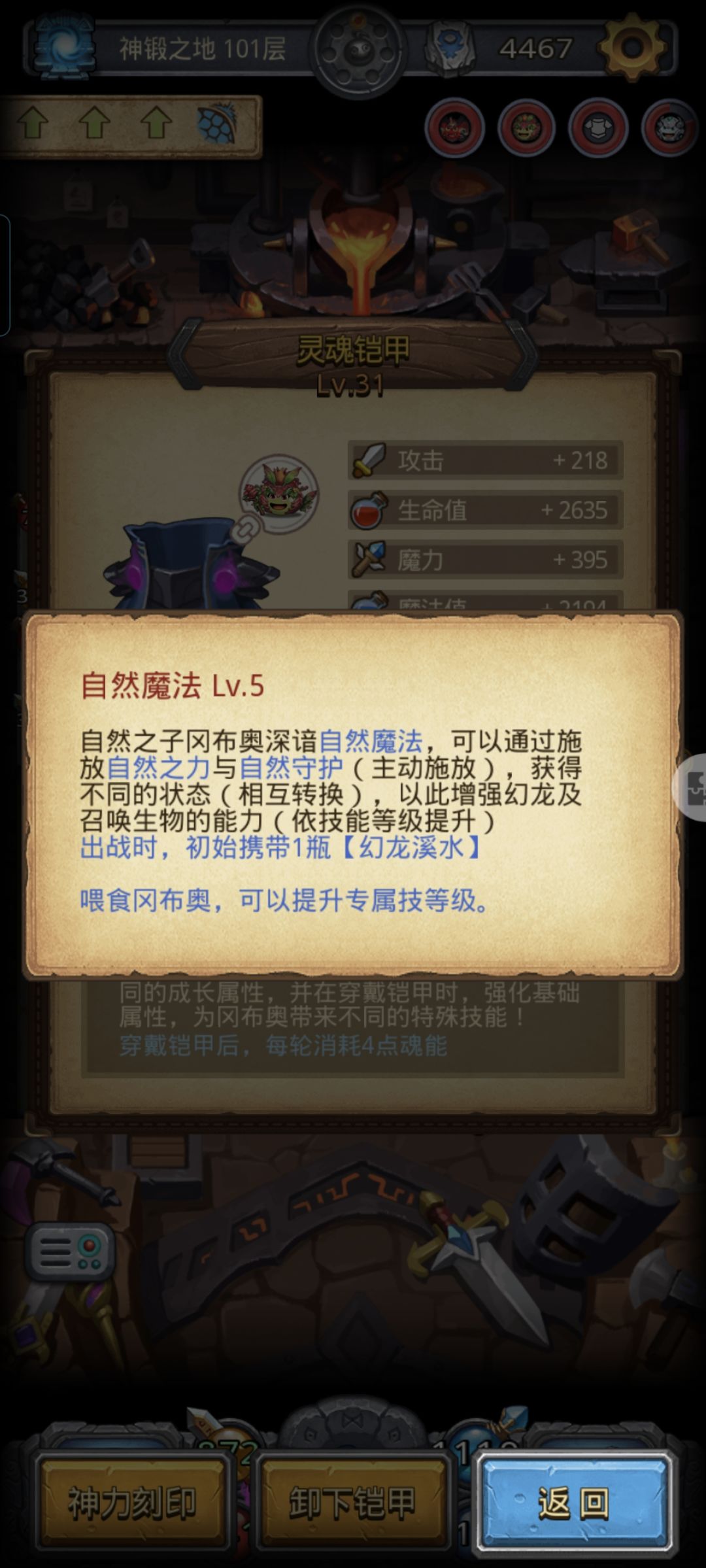 巫魔肉盾流 2