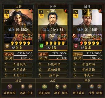 三国志战略版白板张角T0阵容，9连胜1.4W战功!
