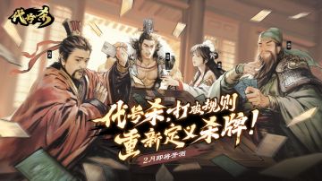 《代号杀》致玩家的一封信